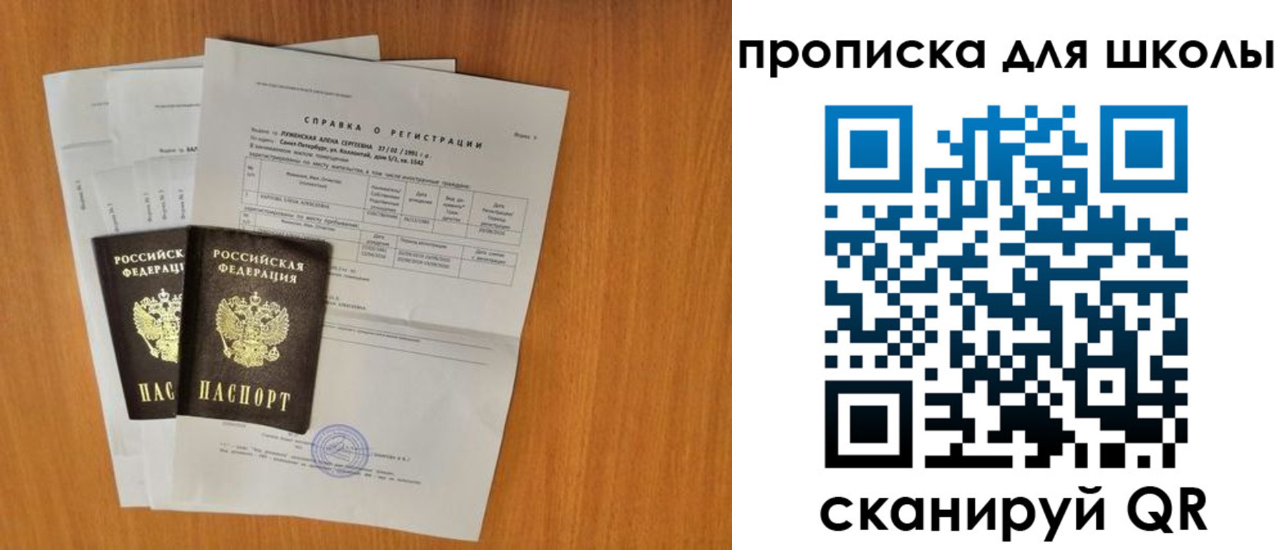 временная регистрация для всех в Стародубе