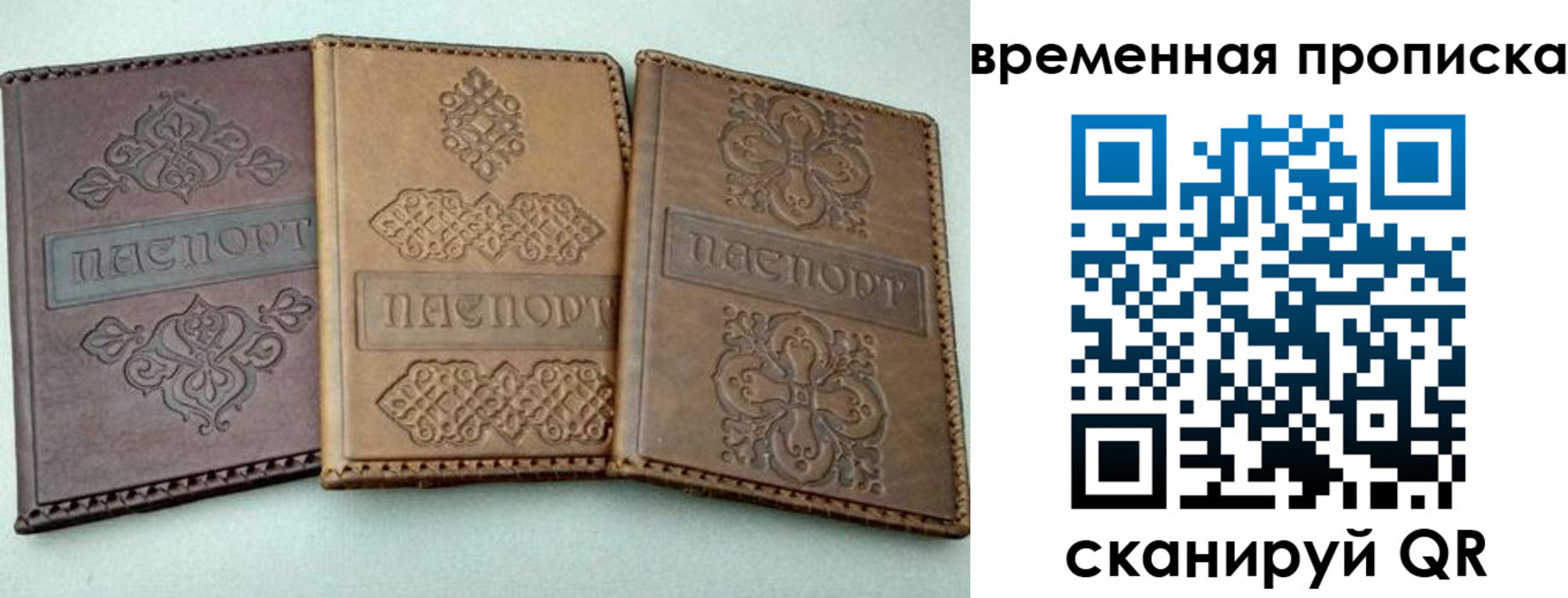 регистрация в Стародубе