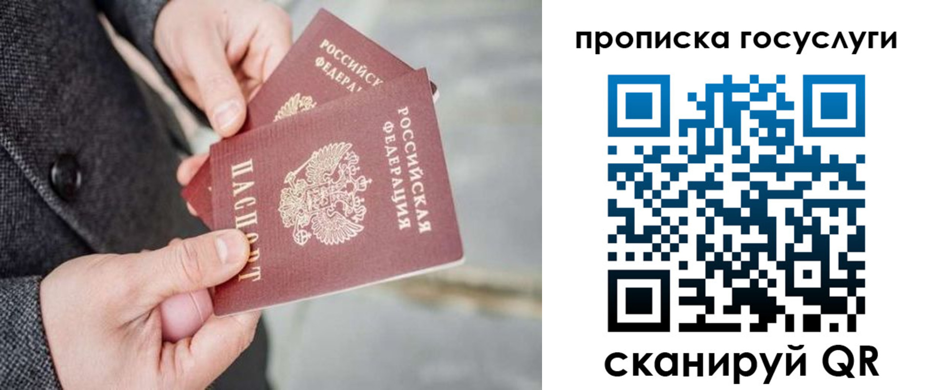 временная регистрация 2025 в Стародубе