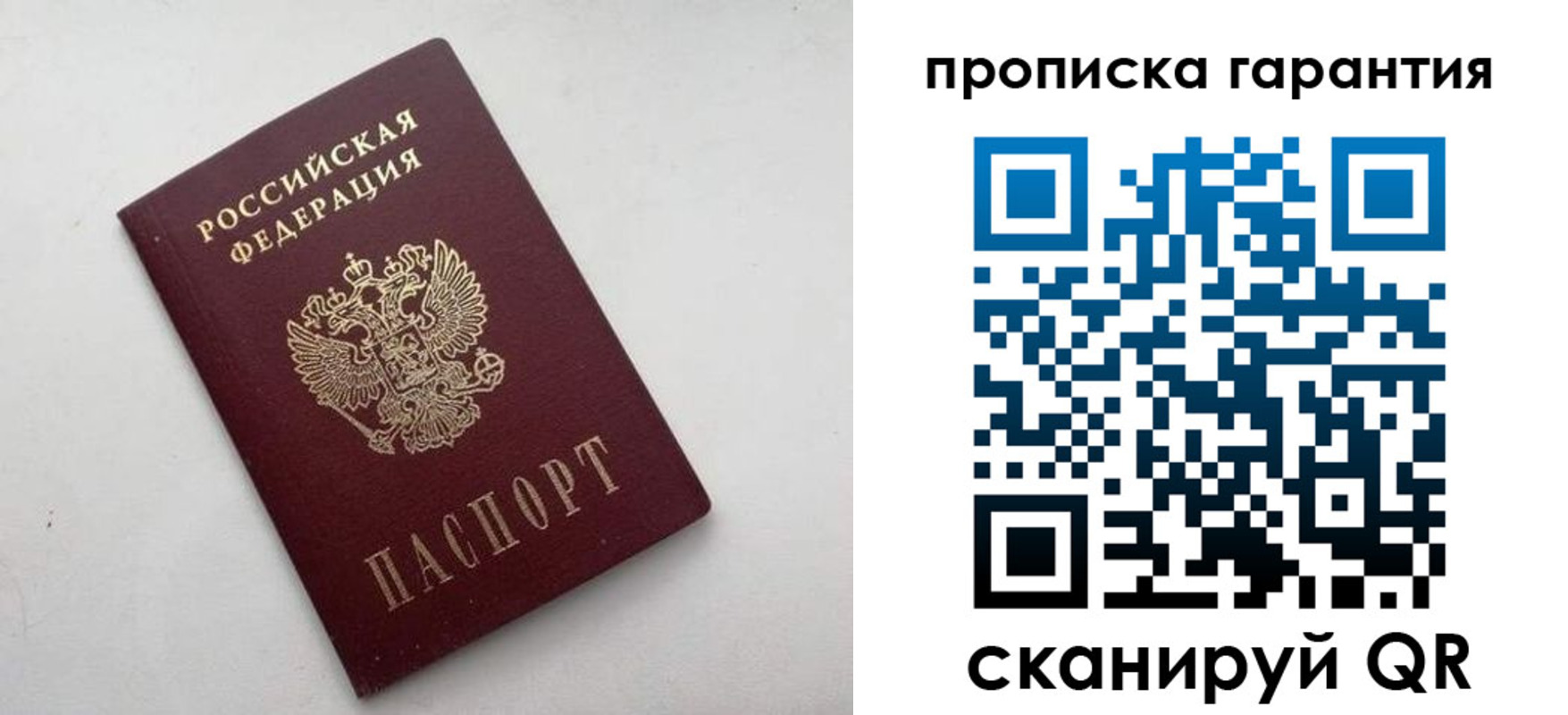 миграционный учет в Стародубе