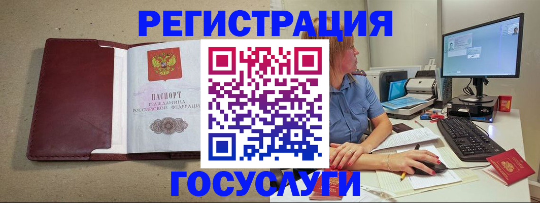 временная регистрация законно в Стародубе