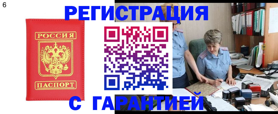 временная регистрация поиск в Стародубе